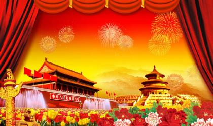 庆祝新中国成立70周年祝福语(庆祝祖国华诞祝福语)